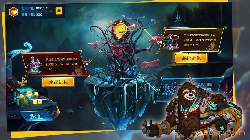 悬浮世界最新版 游戏截图